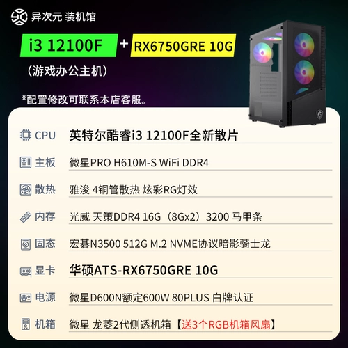 【Зал экстрадимерного установки · xiaokai】 Intel i3/i5/i7/i9 Office Game Computer Diy Host