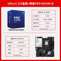 U5 225 в штучной упаковке + MSI PRO H810M-B