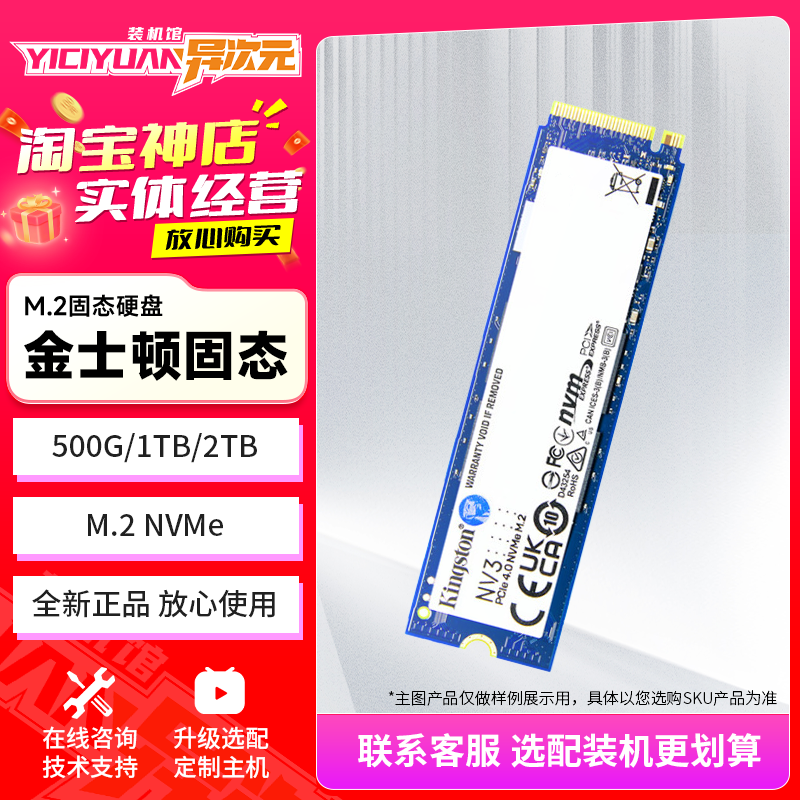 Твердотельный накопитель Kingston NV3 500G 1 ТБ 2 ТБ NVME для настольных ПК SSD PCIE4.0 KC3000