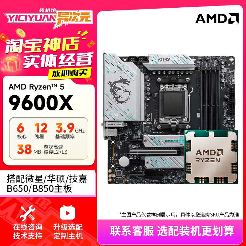Amd R5 9600X Cpu Motherboard Combo 9600X with Msi Asus Gigabyte A620/B650M Motherboard