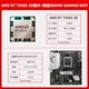R7 7800X3D со свободным чипом + MSI B650M GAMING WiFi