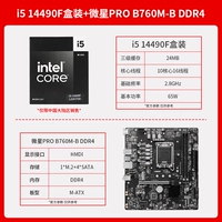 I5 14490F Box+MSI Pro B760M-B DDR4
