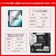 I7 12700KF LOSE TABLET + MSI B760M MITTAR MITTAR WIFI DDR5 (2 -е поколение)