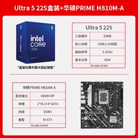 U5 225 в штучной упаковке + ASUS PRIME H810M-A