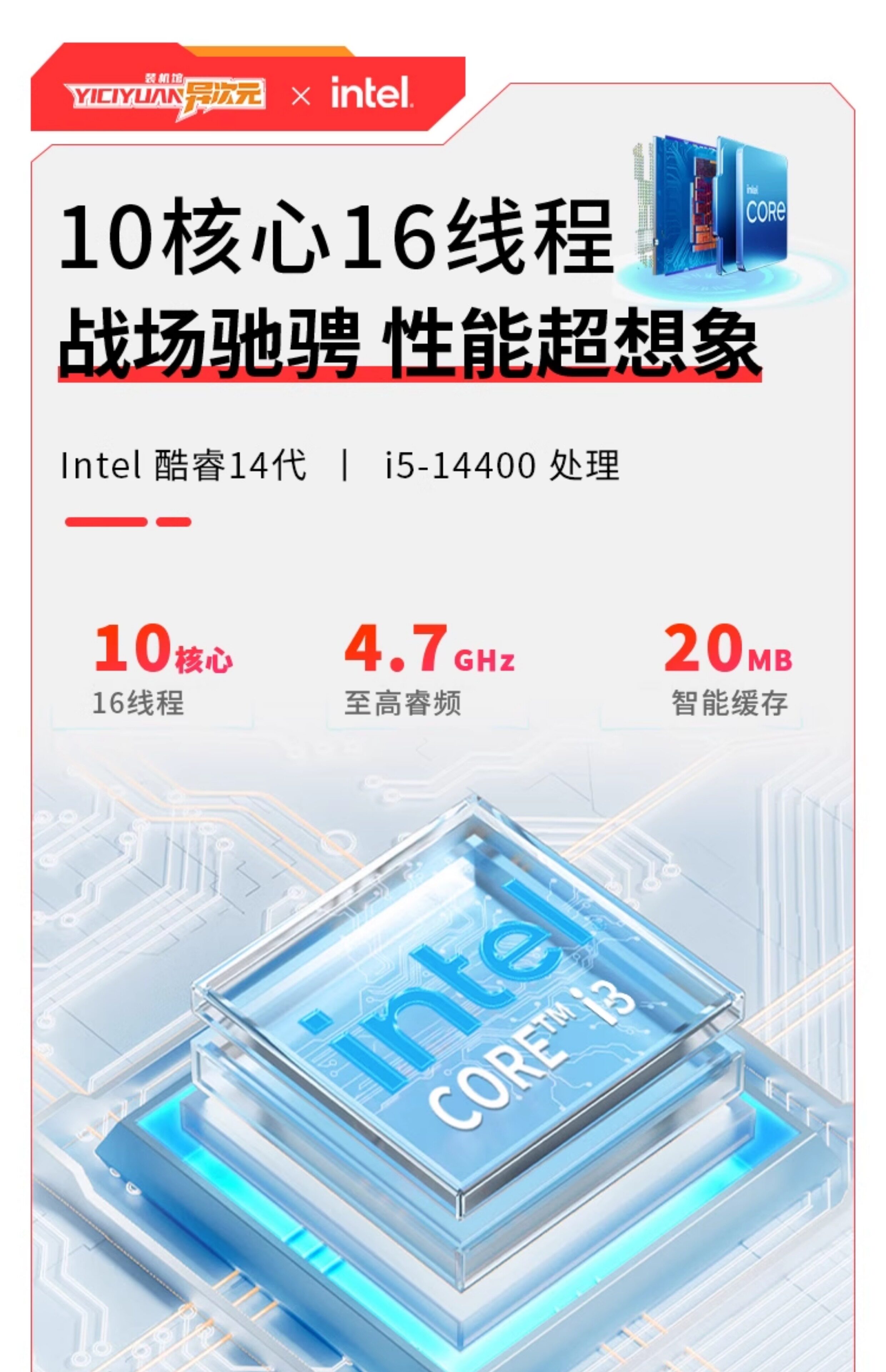 Системный блок 英特尔14代酷睿i5 14400家用办公电脑主机8g 16g内存512g 1tb固态 MSI