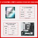 I7 12700KF LOSE CHIP +ASUS TX GAMING B760M WiFi DDR5