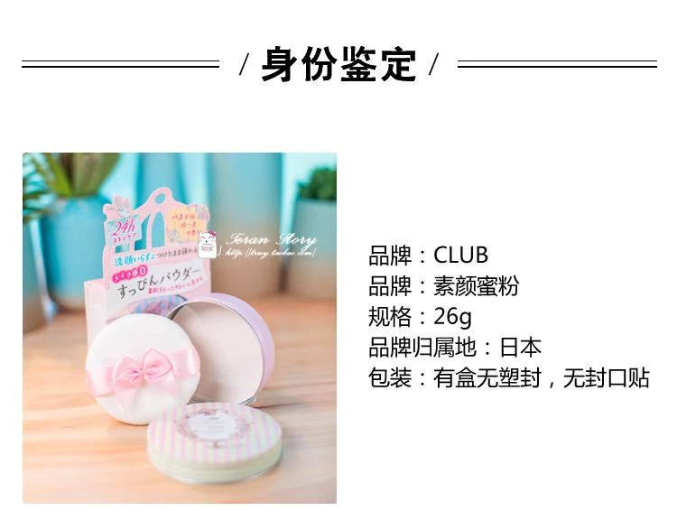 Nhật Bản CLUB Goodnight Powder Ngủ Powder Tắm Beauty Culb Makeup Powder Hydrating Concealer Loose Powder - Quyền lực