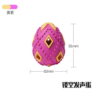 Желтые пурпурные полые яйца