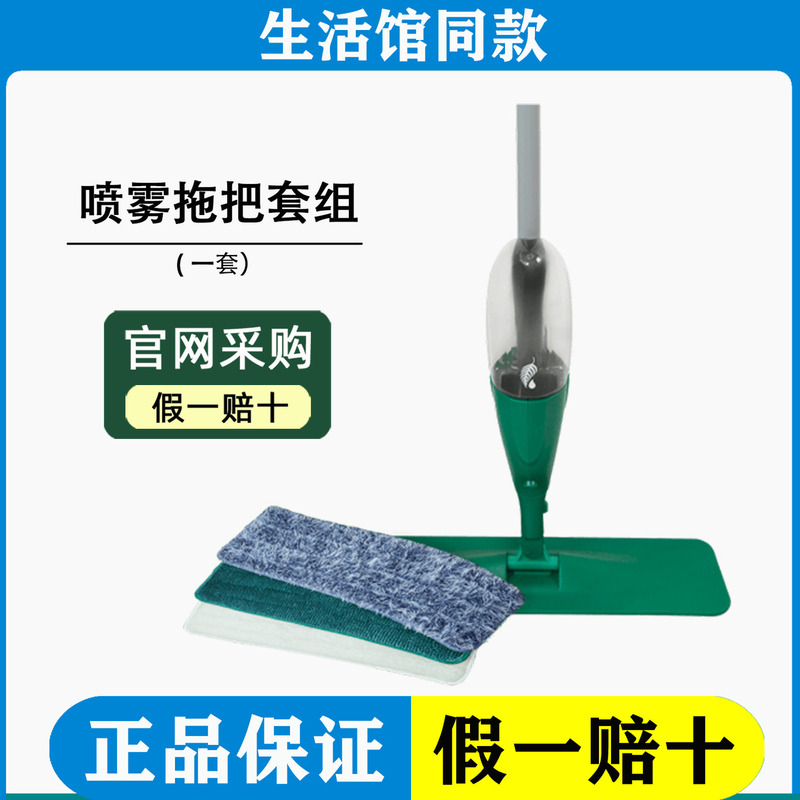 Melaleuca Floor Expert Spray Mop Set Lifestyle Center Eco-Friendly Supermarket Official Flagship Store Official Website 5605