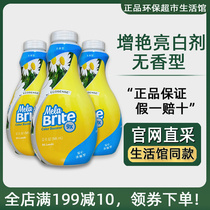 Melogen clothes brightens white agent environmental protection supermarket life room counter official website color protection increased bleaching 9770