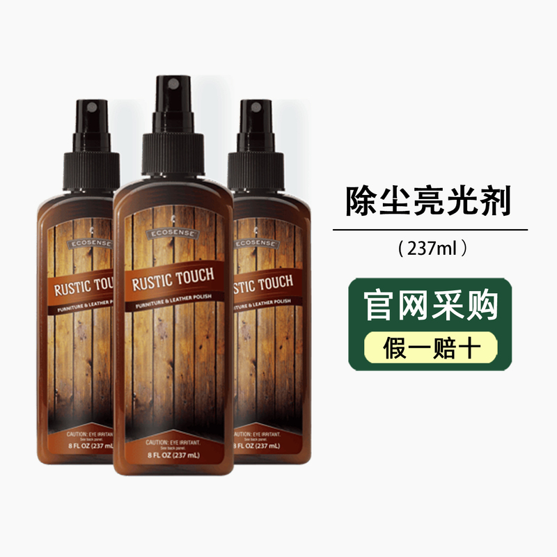 Melaleuca Dust Removal Brightener Environmentally Friendly Supermarket Living Center Maintenance Leather Furniture Official Flagship Store Official Website Genuine