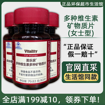 Melons multi - vitamin mineral tablet lady type multi - dimensional composite vitamin vitamin official website 7770