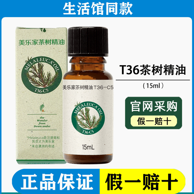 Melaleuca T36-C5 Tea Tree Essential Oil Eco-Friendly Supermarket Lifestyle Center Official Website Genuine Product Official Flagship Store Single Product Melaleuca T36-C5 Tea Tree Essential Oil Eco-Friendly Supermarket Lifestyle Center Official Website Genuine Product Official Flagship Store Single Product