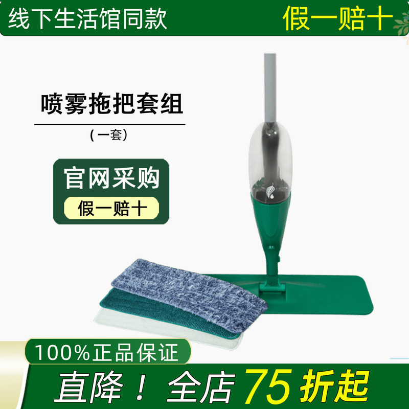 Melaleuca Floor Expert Spray Mop Set Lifestyle Center Eco-Friendly Supermarket Official Flagship Store Official Website 5605