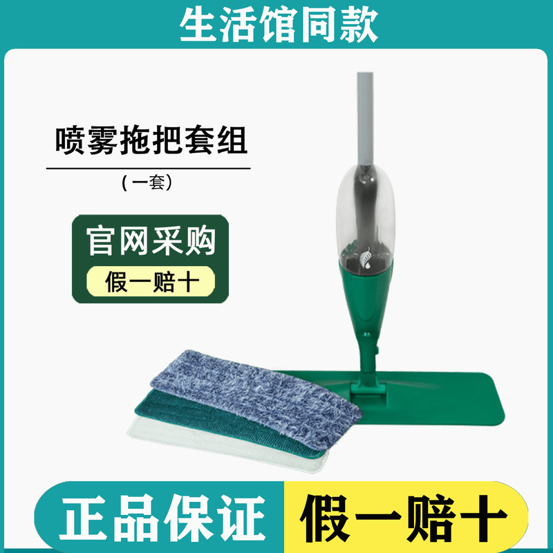 Melaleuca Floor Expert Spray Mop Set Lifestyle Center Eco-Friendly Supermarket Official Flagship Store Official Website 5605