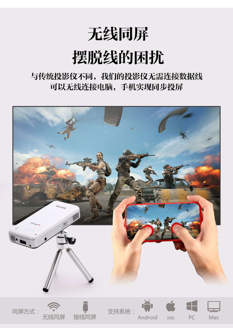 Kodak Home Theater HD 1080P Millet Apple Huawei Mobile Wireless WiFi Máy chiếu kinh doanh di động - Máy chiếu
