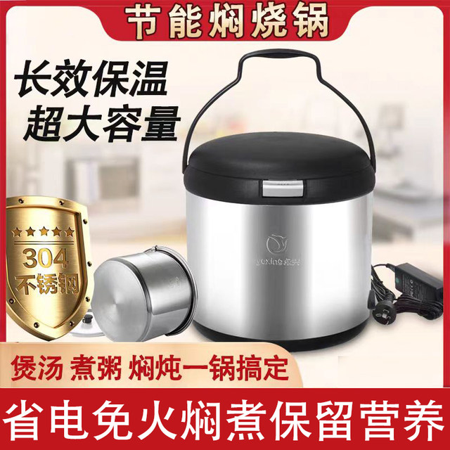 Yongxing 304 Stainless Steel Large-Capacity No-Fire Re-Cooking Pot, Ultra-Long Heat Preservation, Energy-Saving Pot for Stewing Meat, Cooking Rice, Soup, and Porridge