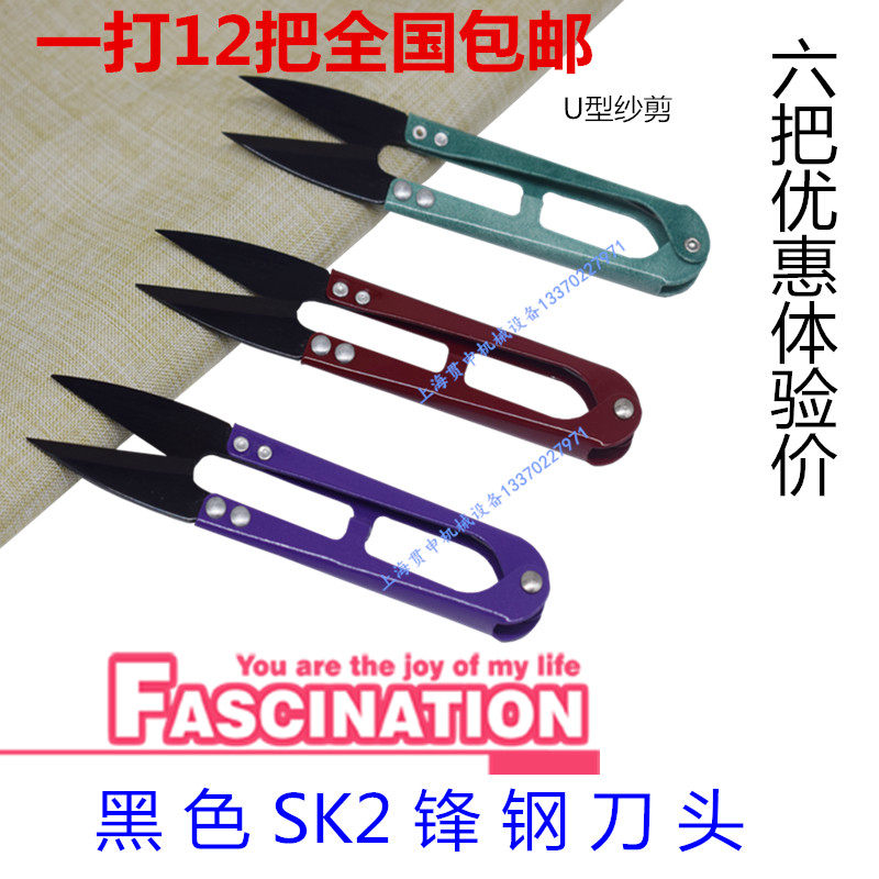 Yarn shears Black front steel small sand shears Spring shears Handmade household small scissors Clothing thread head shears special price