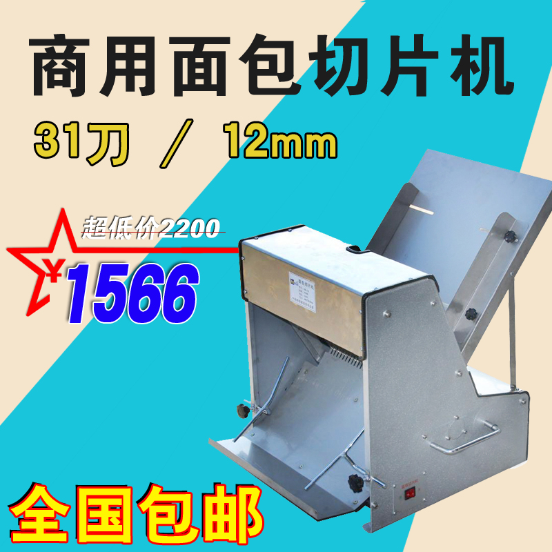Hengxiang square bag slicer commercial bread slicer bread slicer block machine toast slicer