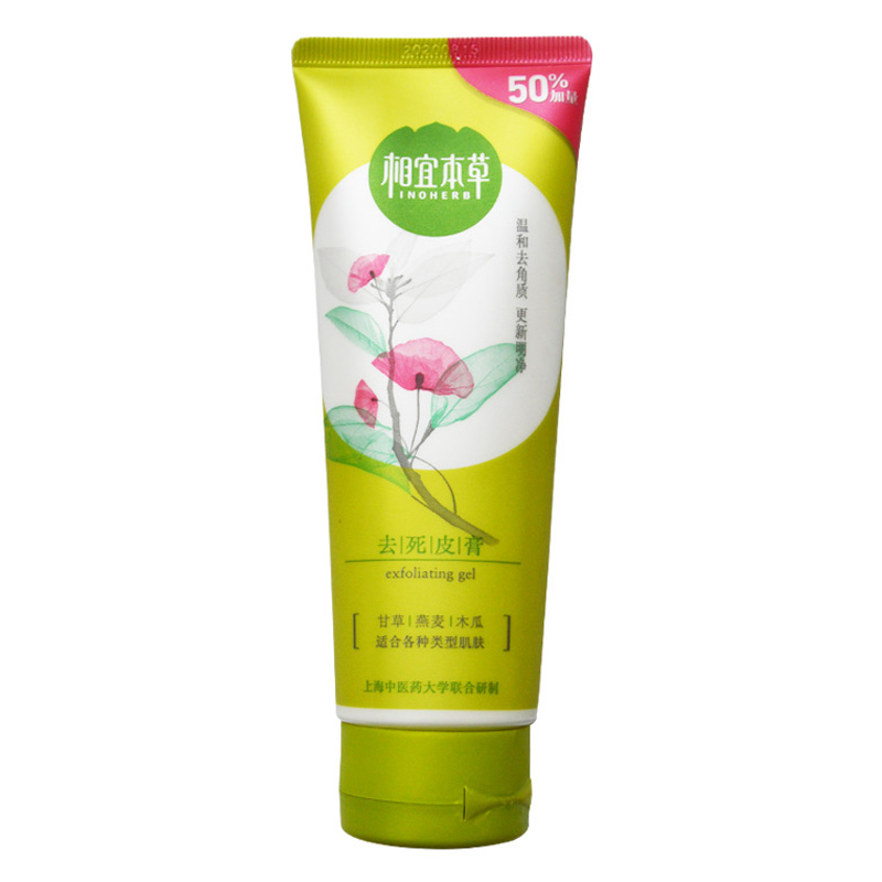 Kem tẩy da chết thảo dược thích hợp 68g Chăm sóc da mặt làm mềm da tẩy tế bào chết cho nam giới và phụ nữ tẩy da chết paula's choice