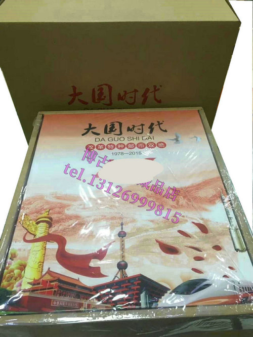 Major Powers Era Reform Postal Money Grand Total Treasure Books Reform Special Postal Coins Double Menopause Collection And Collection of Hidden Suits