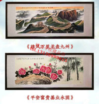 The Great Wall of the Great Wall theme of Chinese Painting collection Liu Haiqing Teachers paintings