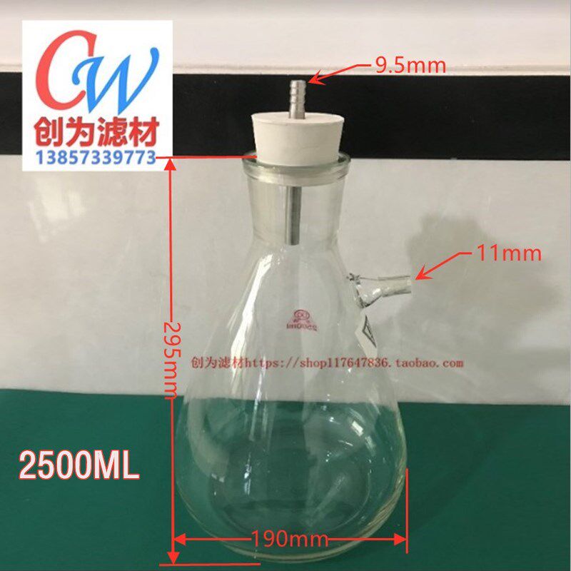 上咀抽滤瓶1000ML 2500ML 3联6联多联过滤装置用玻璃积液瓶废液瓶