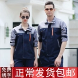 Комбинезон, износостойкий лонгслив для работы, делается под заказ