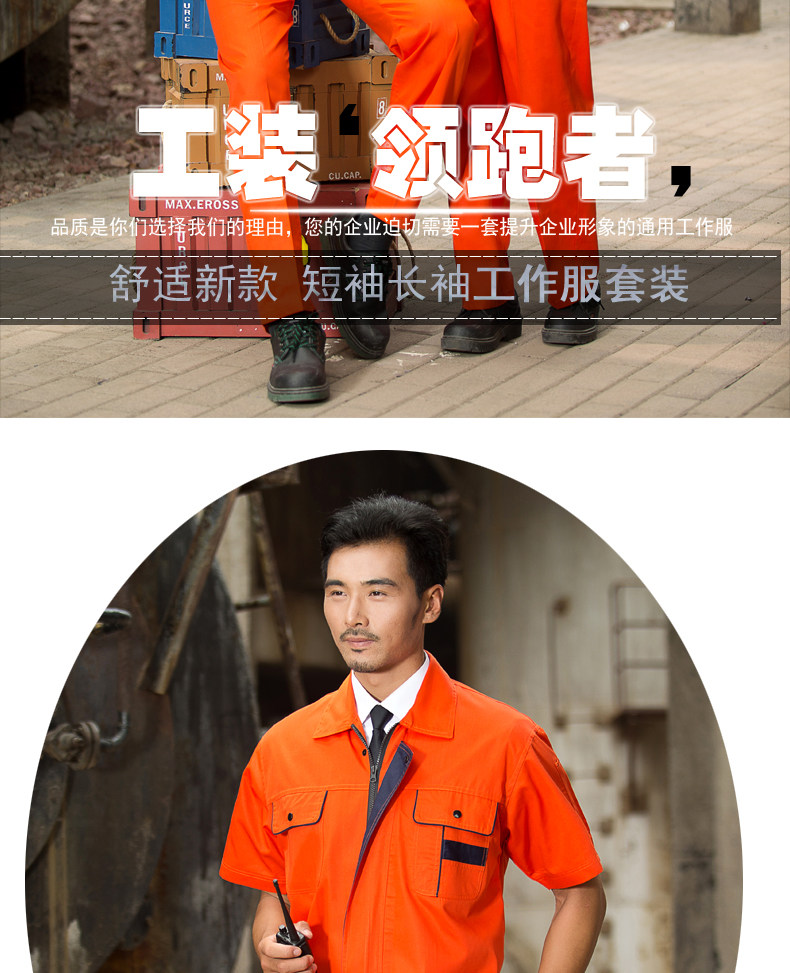 Tenue de travail - Ref 1911818 Image 38