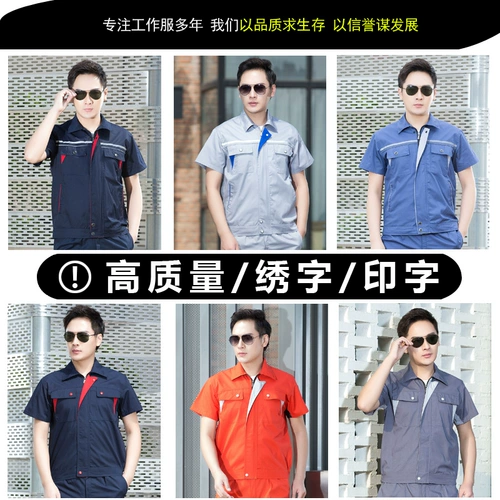 Летний износостойкий дышащий комбинезон, короткий рукав, делается под заказ