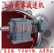 R series helical gear machine of decelerate of R37 R47 R57 R67 R77 R87 R97 Reducer