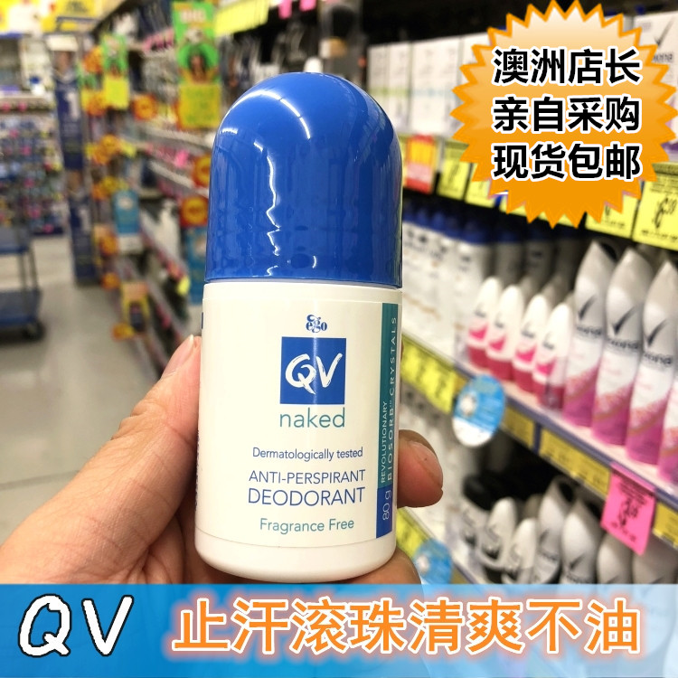 Australian Ego QV stop sweaty underarm Sweat Bead Ball Bearing body Shuang Beads Sweat-Ball Balls Pregnant pregnant women available