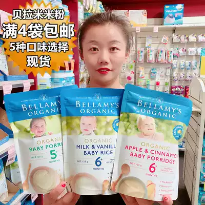 Australian Bellamys Bellamy rice noodles rice fried non-staple food infants 125g plain flavor 4 5 6