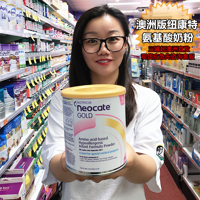 Australian version of Newcomb amino acid milk powder Baby protein allergy hydrolysis formula Fully hydrolyzed milk powder 400g