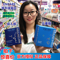 New Zealand ENCARE oral ear bull ball protein powder granules capsule childrens version adult version nutrition supplement