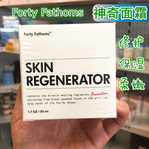 Australia imports Unichi face cream Forty Fathoms face cream Deep sea 40 Wonder Face Cream 50ml