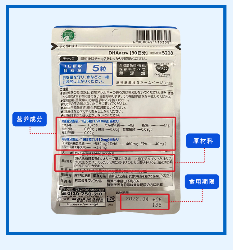 【日本直邮】FANCL芳珂 DHA鱼油复合胶囊 学生用脑补脑明目营养素 150粒30日份