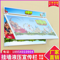 Double hydraulic publicity column Publicity column wall hanging aluminum alloy outdoor window frame Hospital school company bulletin board customization