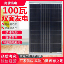 Light transmission double-sided power generating right angle single crystal 100W watt solar cell plate charging 12V battery light volt plate home tile