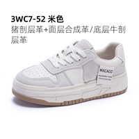 3WC7-52 бежевый (свиноводная кожа + слой поверхности Синтетическая кожа/нижняя кожа)