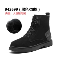 942699 Black/Add Velvet