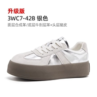 Серебро 3WC7-42B (обновленная версия)