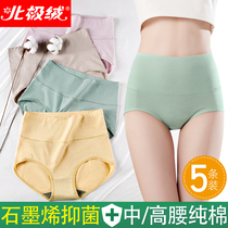 Arctic velvet underwear womens pure cotton antibacterial high waist abdomen cotton seamless breathable womens large size graphene shorts head