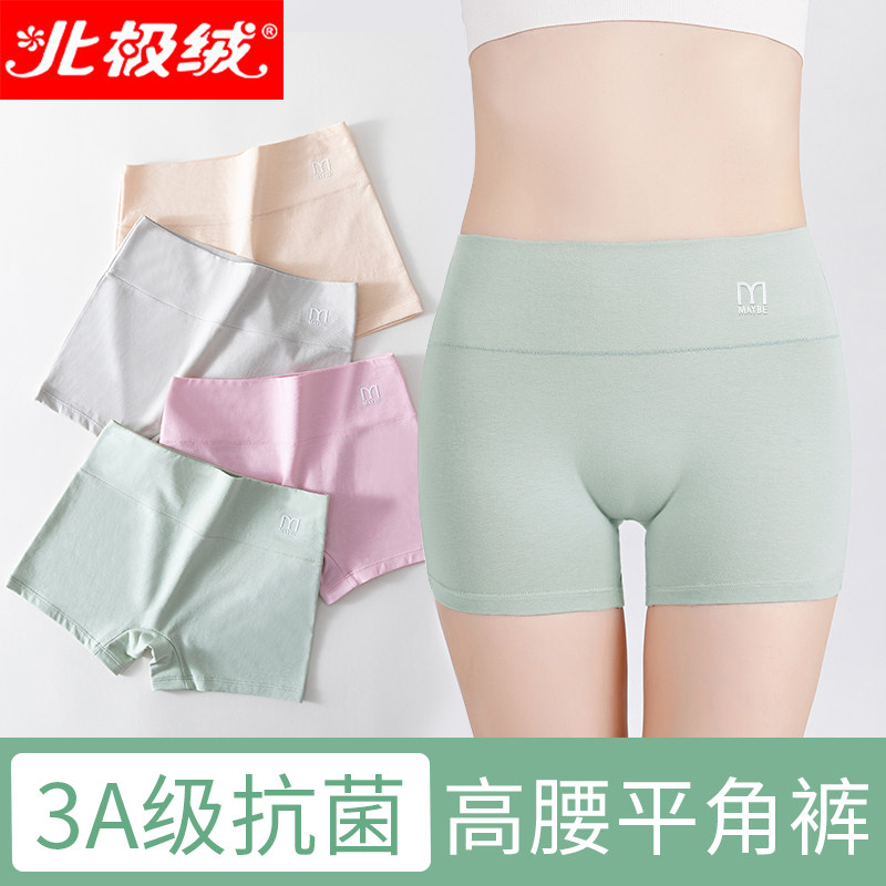 Arctic velvet women's boxer briefs women's pure cotton antibacterial high waist belly control seamless cotton breathable anti-light boxer pants