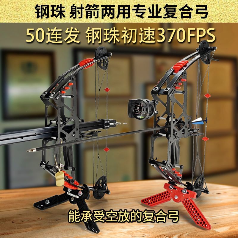 Steel Ball Archery Dual-Purpose Compound Bow Night Vision Device Outdoor Precision Special-Purpose Adult Ultra-Long-Range New Model Professional Grade