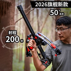 Боу 2026新款 专业连发复合弓 高精准度打钢珠式超远射程户外射箭两用