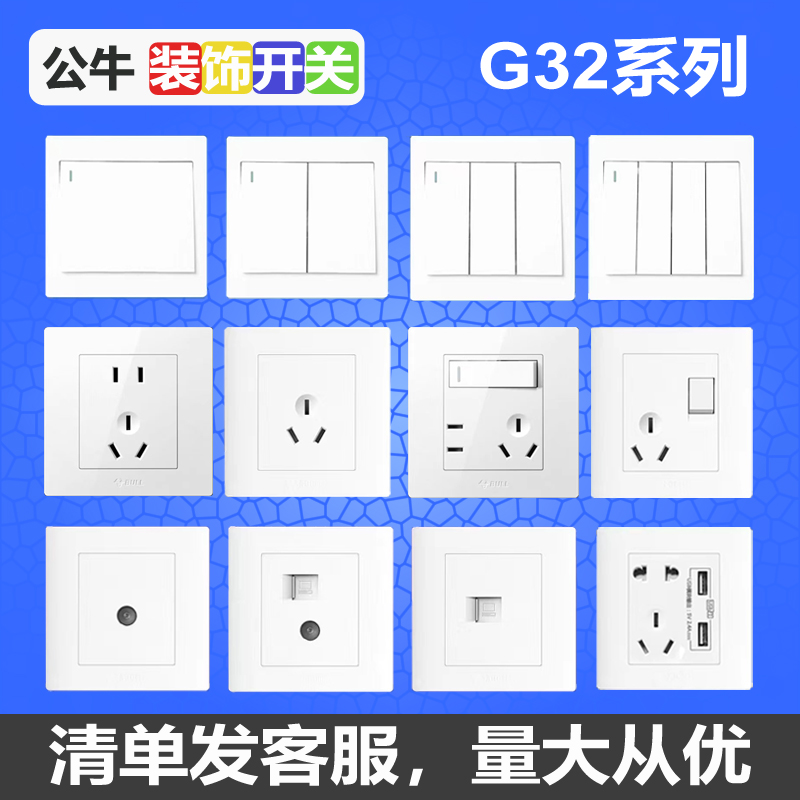 Bull Switch 86 Type Concealed Socket Five Holes Perforated Open double 5 holes USB16A Wall panel G32 White-Taobao
