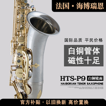 French Hyperion B-down alto saxophone instrument Adult exam professional performance White copper varnish