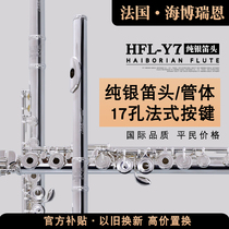 French Hyperion French key sterling silver flute head C tune 17 holes open and closed holes silver plated flute instrument performance
