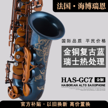 French Highbor Ryan down e alto saxophone instrument beginner adult professional performance gold copper blue